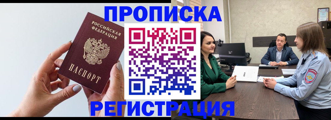 прописка гарантия в Кондопоге