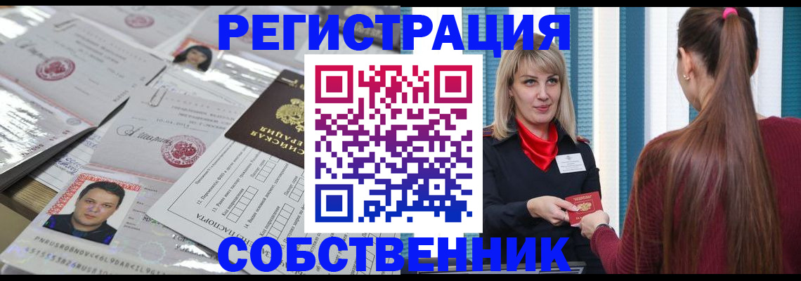 прописка регистрация в Кондопоге