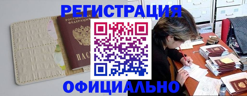 прописка гарантия в Кондопоге