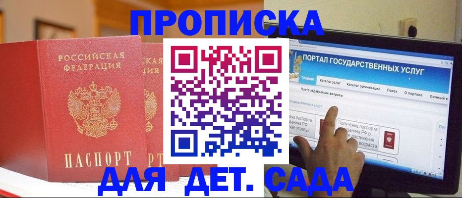 прописка 2025 в Кондопоге