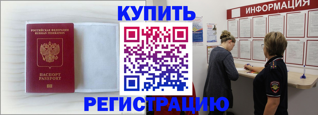 временная регистрация надежно в Кондопоге